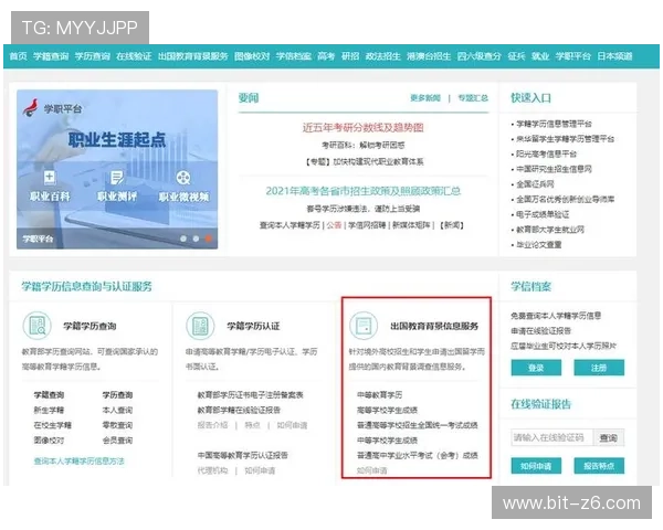 尊龙网投：最新优惠活动与注册流程详细解析