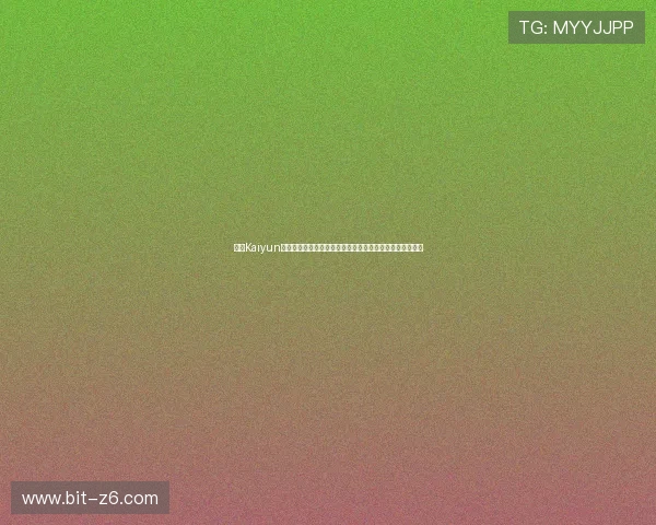 开云Kaiyun棋牌用户评价反馈，好评如潮的游戏体验值得每个玩家信赖