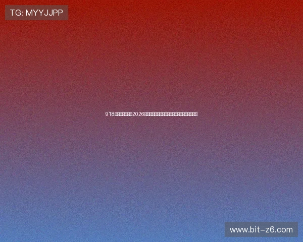 918博天娱乐官网:2026年世界杯赛场风云变幻,最新战况实时追踪报道 918博天娱乐官网:2026年世界杯赛场风云变幻,最新战况实时追踪报道